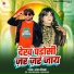 Sanjay Deewana
