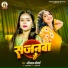 Anchal Maurya