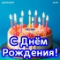 ДОМОФОН