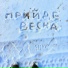 SHVV