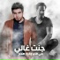 J-FirE feat. Karar Salah