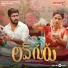 Barath Dhanasekar, Adithya RK
