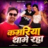 Dharmendra Verma