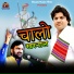 Shyam Bidiyasar