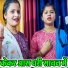 Anju Upadhyay Amrit
