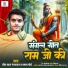 Rock Star Rang Rajan, Mamta Maurya