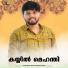Thanseer koothuparamba