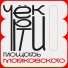 Площадь Маяковского