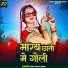 Rohit Yadav Rishi