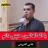 هاني العزوني