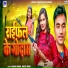 Manish Kumar, Ankita Singh