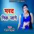Aman Dehati