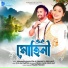 Minakshi Kalita, Simanta Sekhar