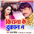 Sagar Shailesh