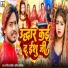 Nagina Sawariya, Pratibha Rupalika