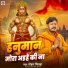 Mohan Mitwa