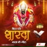 Rajani Devi Nirali