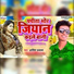 Aatish Ujala