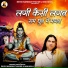 Devki Nandan Thakur Ji Maharaj