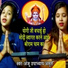 Anju Upadhyay Amrit