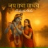 Aashish Akela