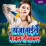Abhishek Lal Yadav