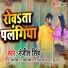Ranjeet Singh