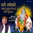 Bijender Chauhan, Anup Jalota