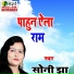 Soni jha