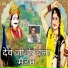 Sampat Rawat