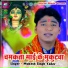 Mukesh Singh Yadav