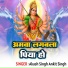 Akash Singh, Ankit Singh