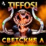 TIFFOSI
