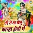 Preeti Sharma, Sunil Chouhan