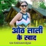 Prem Ravi Sager, Anju Raj