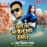 Dadan Dildar Yadav