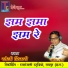 Govind Sarva, Soni Tiwari