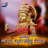 Kapil Madduri, Ganesh Bangari Baludu