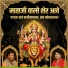 Sant Kanhaiyalal, Sant Mohanlal