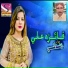 Faiza Ali