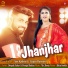 Gagan Haryanvi, Anu Kadyan