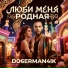 D06ERMAN4IK