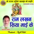 Balram Patel