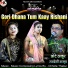Chhote Thakur, Ramdevi Masoom