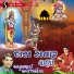 Mathurbhai Kanjariya