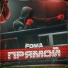 FOMA