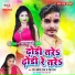 Prem Ankesh Raj, Neha Raj