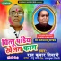 Raj kumar Tiwari