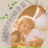 睡眠補助リラックス