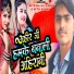 Nitesh Lal Yadav, Ritu Raj